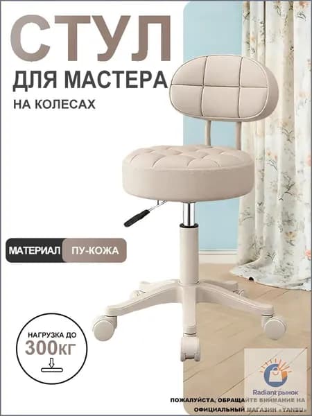 Стул мастера, Цвет товара