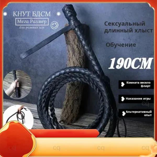 Казачья нагайка из натуральной кожи 190 см, эксклюзивная модель-c