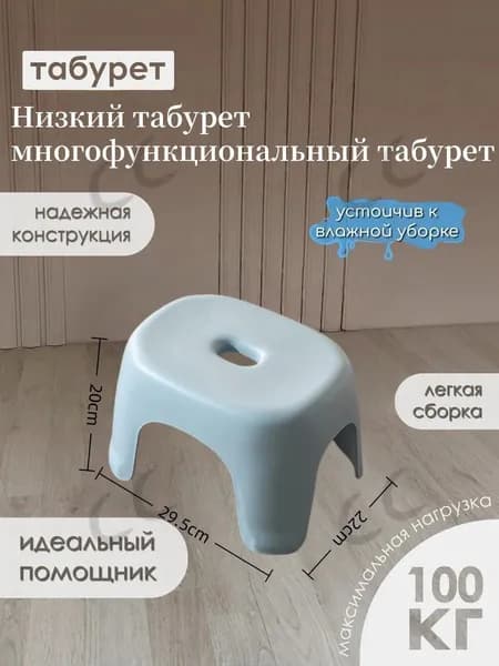 Табурет, 1 шт.