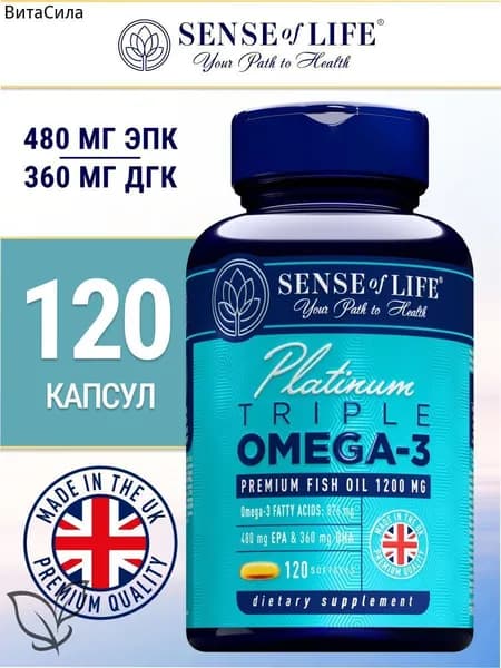 Тройная омега 3 1200 мг Platinum SENSE OF LIFE Omega 3 рыбий жир, 120 капсул