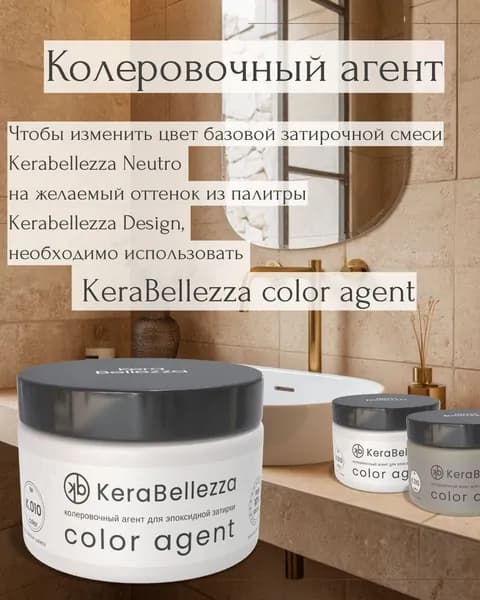 KeraBellezza Колер К.010