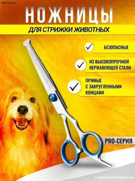 Эксклюзивный триммер для животных бестселлер