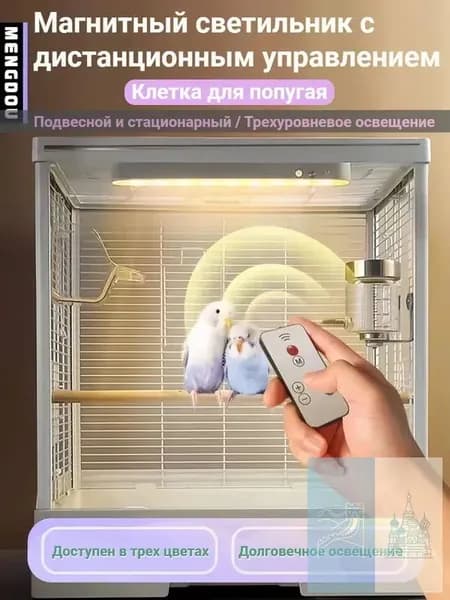 Светильник для птиц с магнитным креплением, 3 режима света 3000-6500K, ночник для клетки с пультом