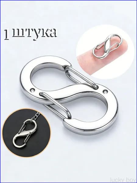 Премиумзастежкакарабин из нержавейки, 4.5х6.5 мм