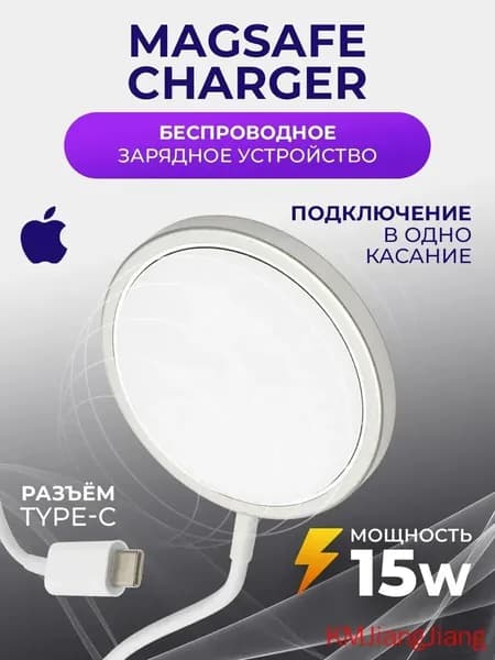 Магнитная беспроводная зарядка MagSafe 15W для iPhone, подключение в одно касание, разъём Type-C, белый цвет