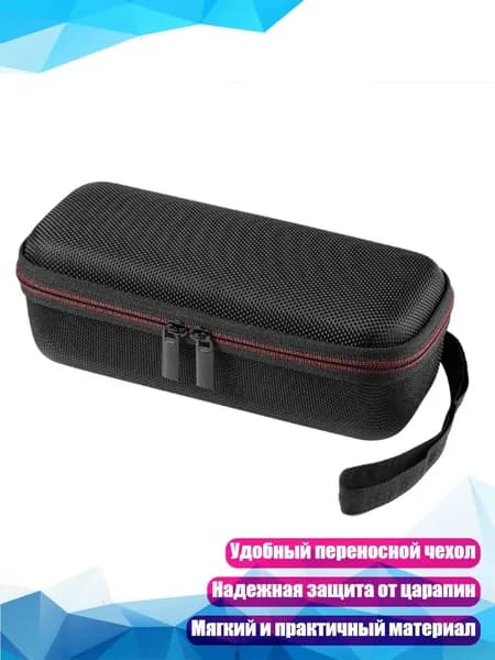 Портативный защитный чехол для колонки с многослойной защитой