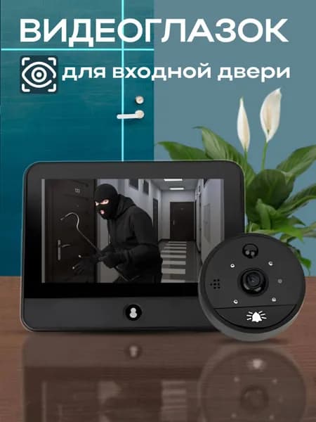 Tuya S52 Wi-Fi Видеоглазок для входной двери, 1920x1080, 4.3 '', черный