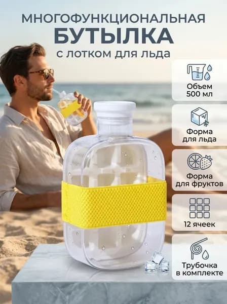 Форма для льда