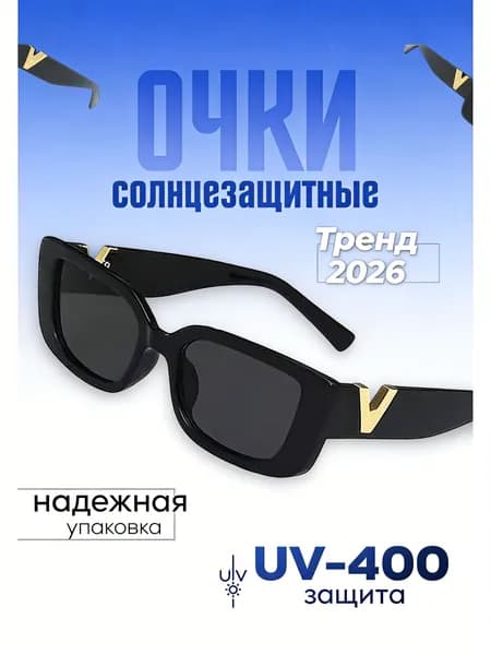 Очки солнцезащитные