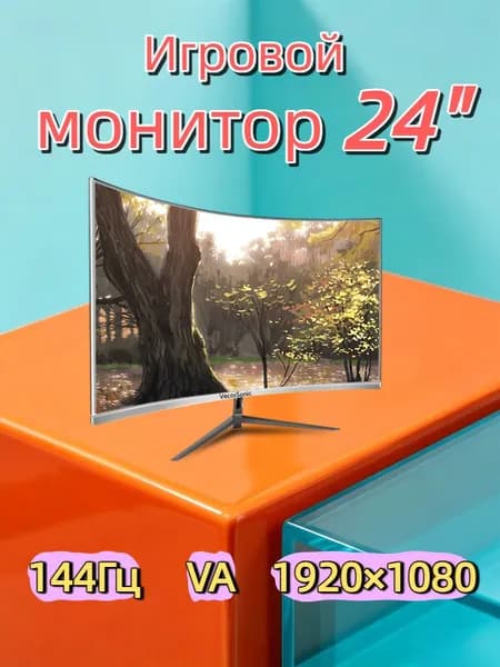 VecorSonic 24" Монитор GAVS240, 1k, 144 Гц, VA, изогнутый экран (24GA 1K 144Hz QB-QX20), VA, 1920x1080 Full HD, 144 Гц, Изогнутый экран, белый