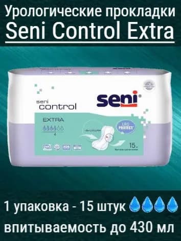 Урологические прокладки для женщин Seni Control Extra (альтернатива Seni Lady Extra), 15 шт., 4 капли (впитываемость до 430 мл)