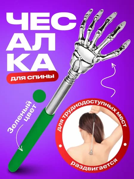 Массажный прибор