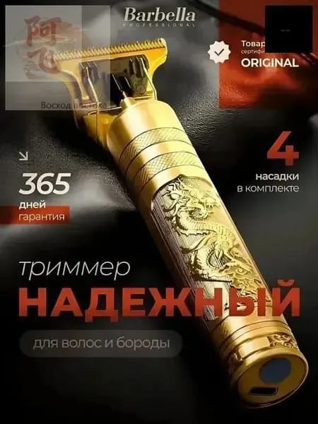 Машинка для стрижки 1, хаки, желтый