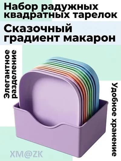 Тарелка 15 см 10 шт разноцветный