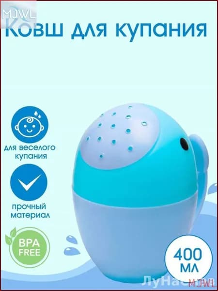 Ковш хозяйственный "детские товары", пластик, 0.4 л, 1 шт