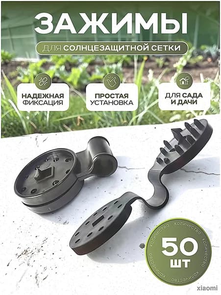 Многоразовая тканевая защелка для Палаток и Тентовых Тканей в Теплицах Удобная Фиксация и Надежное Крепление 50 шт