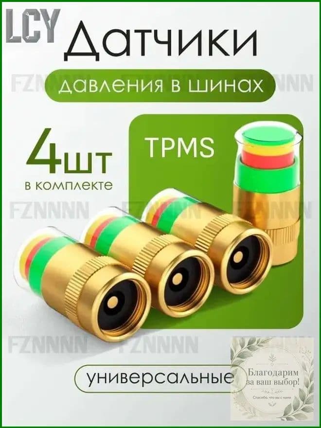 Манометр автомобильный, 4 шт.