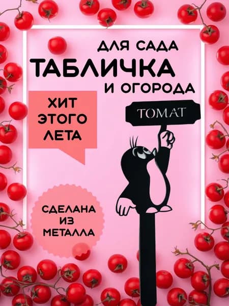 Фигурка садовая