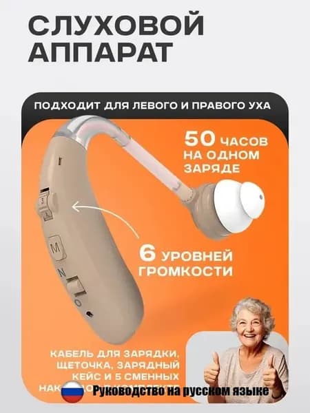 слуховой аппарат для пожилых с функцией шумоподавления,вкладыши для слуховых аппаратов,USB-кабель для зарядки