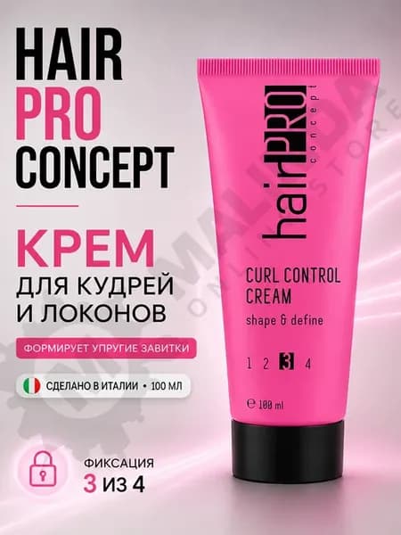 Крем для кудрей и локонов HAIR PRO