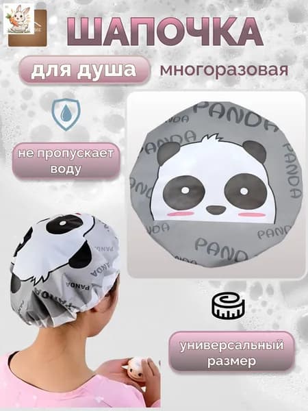 Шапочка для душа многоразовая. Шапочка для волос для масок, для косметических процедур