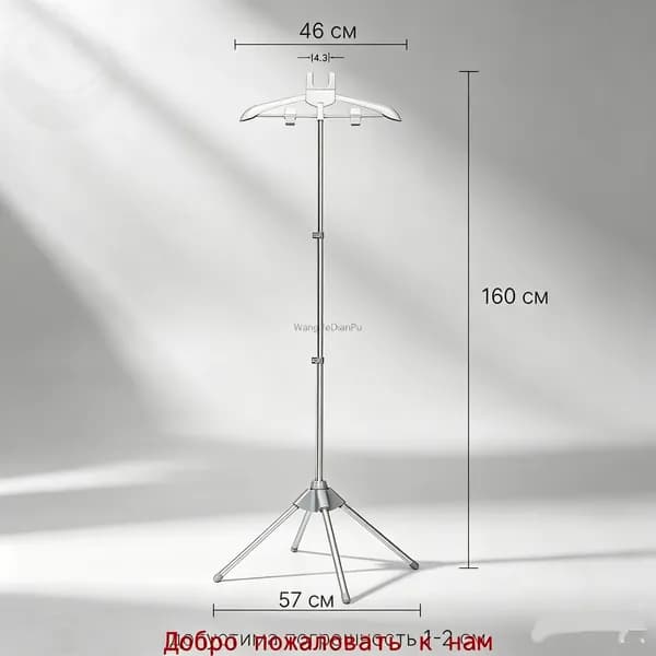 Вешалка напольная, 160 см х 50 см