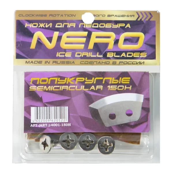 Ножи "NERO" (ПВ) (полукруглые 150 мм нерж.)