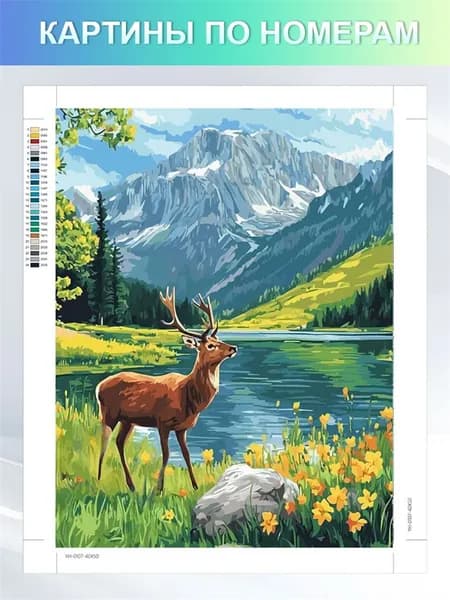 картины по номерам на холсте без подрамником 30x40cm "Олени в лесу Холст"