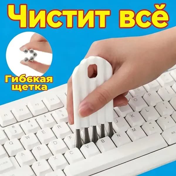 Средство для очищения кистей
