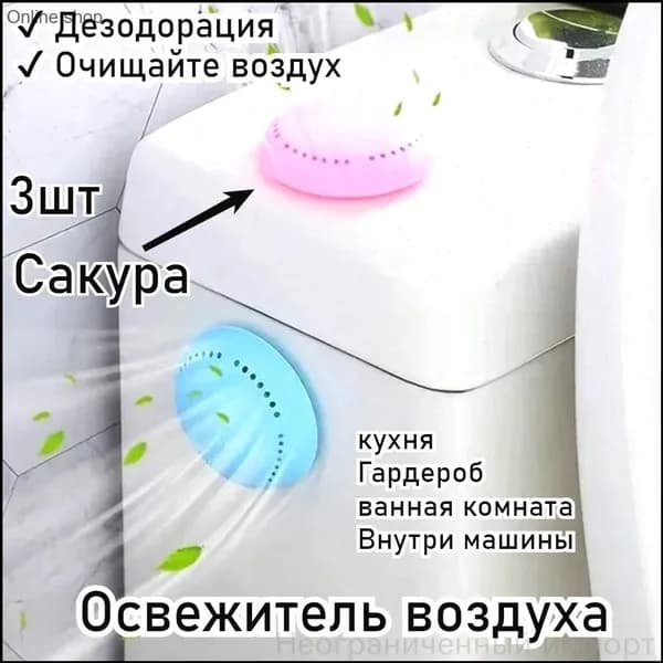 Эксклюзивная дезодорация и ароматерапия для свежести воздуха