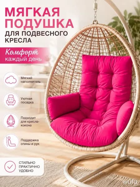 Матрас для садовой мебелих120 см