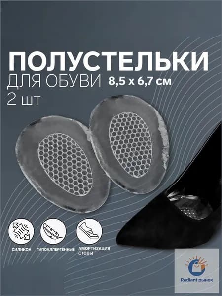 Вкладыш для обуви
