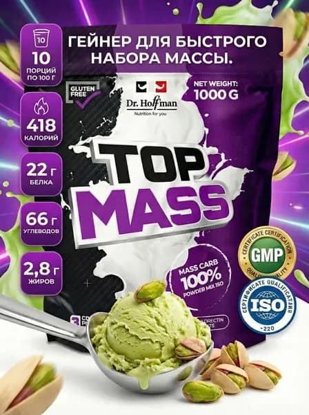 Гейнер Доктор Хоффман ФИСТАШКА / Top Mass Dr. Hoffman / 1000 гр