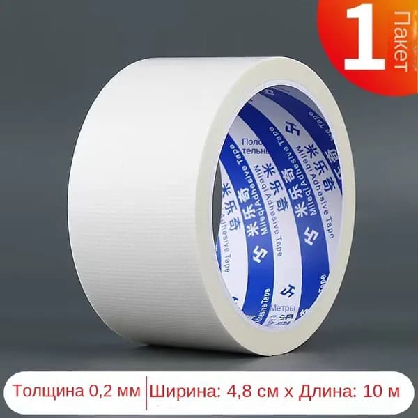 Ремкомплект (заплатка ремонтная) для натяжного потолка