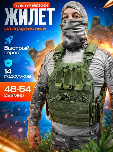 Бронежилет разгрузочный Yakeda ОЛИВА с подсумками