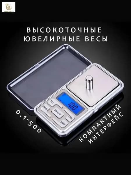Весы электронные карманные MH-500 высокой точности с диапазоном измерения 0,1 гр - 500 гр.