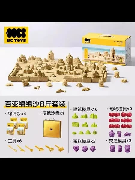Кинетический песок BC TOYS, набор