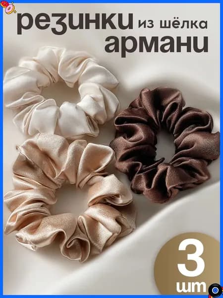 Резинка для волос 3 шт.