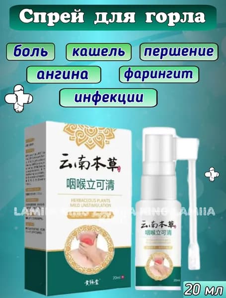 Профилактическое средство
