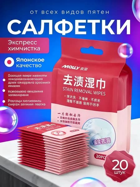 Средство для ухода за одеждой Очиститель для обуви