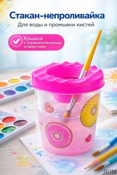 Кистемойка 210 мл, 1 шт.