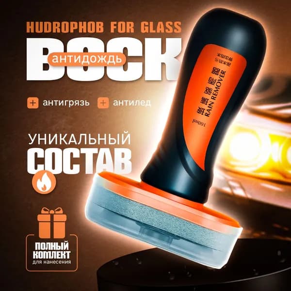Воск автомобильный, 100 мл, 1 шт.