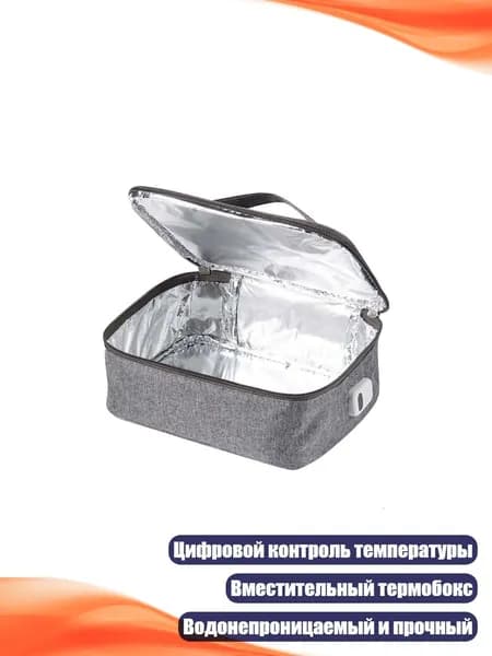 Термоизолированный контейнер для еды с USB подогревом, цифровым дисплеем, большой емкостью, - L