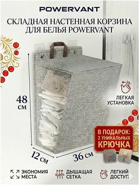 POWERVANT Корзина для белья, 20 л, 1 шт