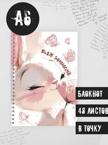 ФОТОКОМ Блокнот, листов: 48