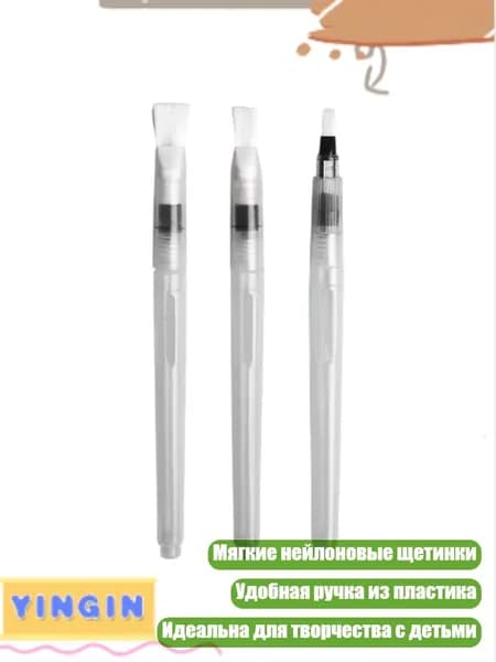 Набор кистей для рисования