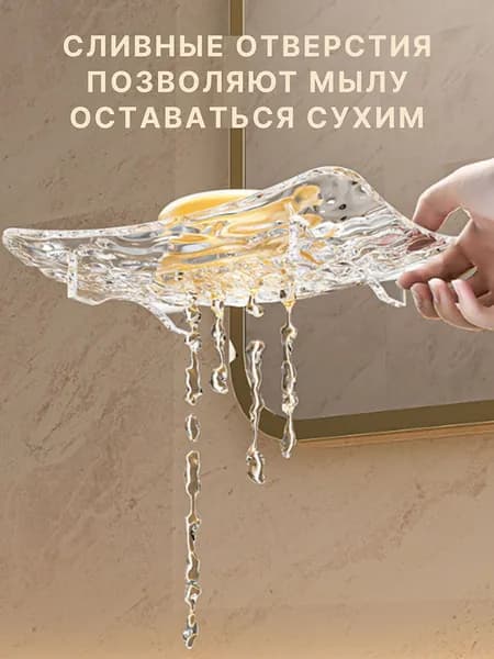 Мыльница