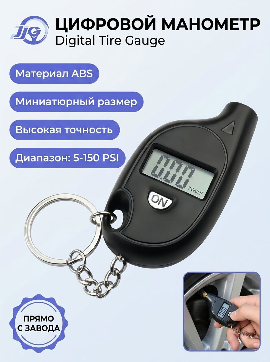 Манометр автомобильный, 1 шт.