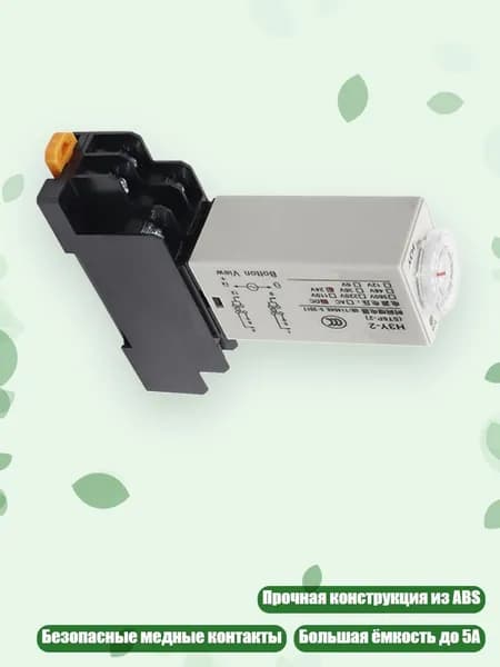 Задержка включения с поворотной ручкой, таймеры 0-10 секунд, замена, 220V