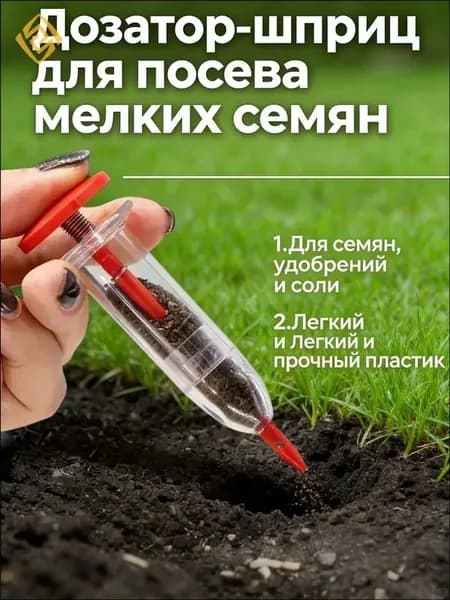 Разбрасыватель, сеялка